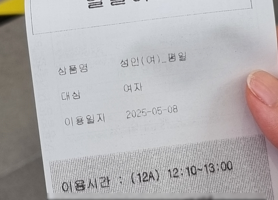 블루수비르 이미지