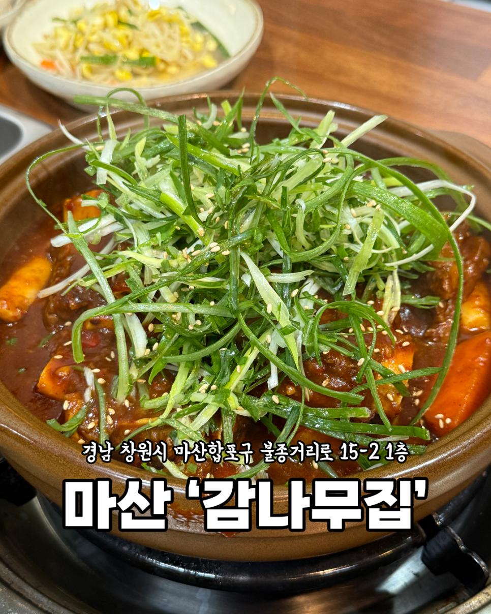 감나무집 식육식당 이미지