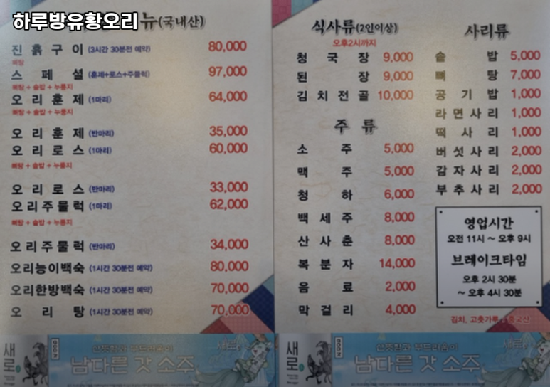 유황고기 이미지