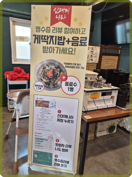 신대게나라 이미지