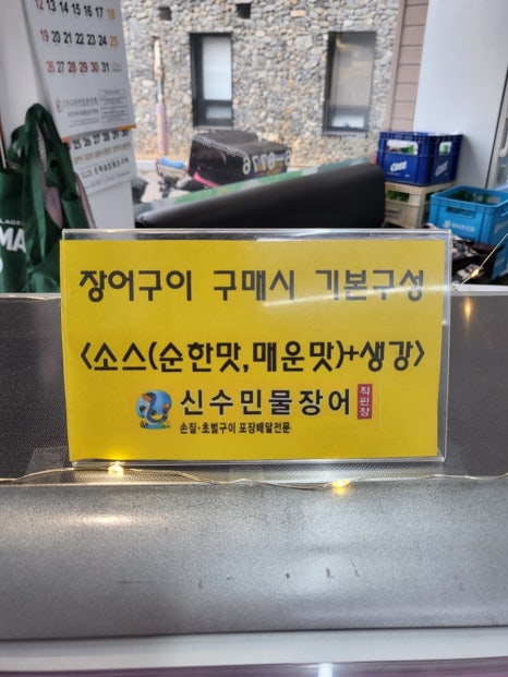 민물장어광주직판장 이미지