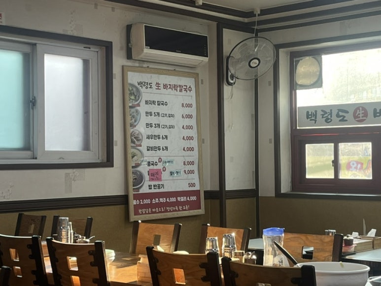 백령도바지락칼국수 이미지
