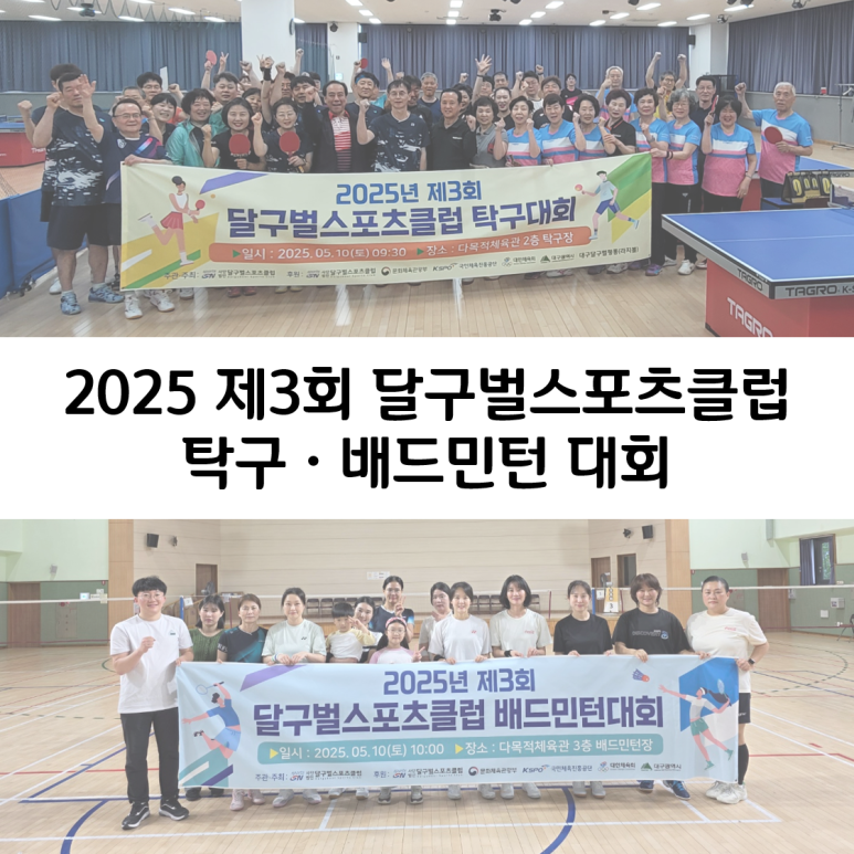 달구벌스포츠클럽 이미지