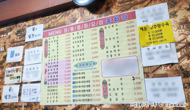 중화각 이미지