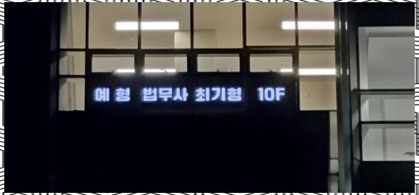더나은법무사사무소 이미지