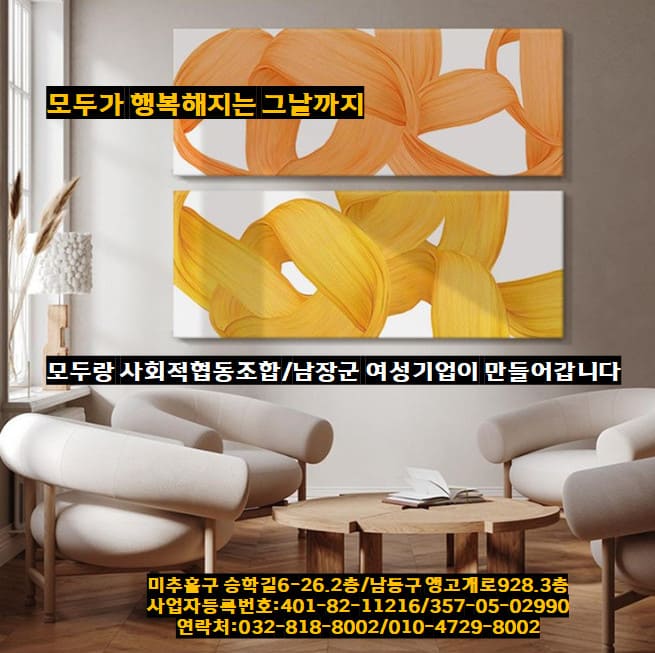 성원보수인테리어 이미지