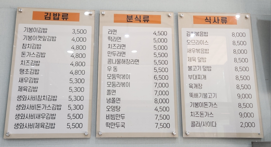 기봉이김밥 이미지