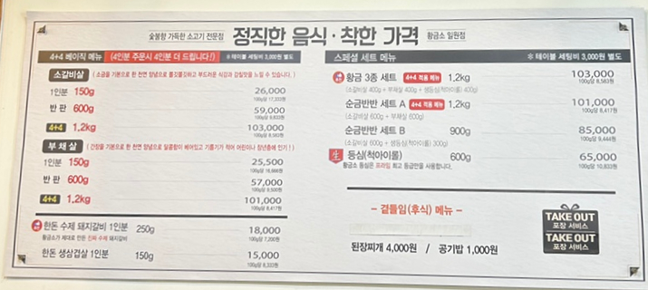황금소 일원점 이미지