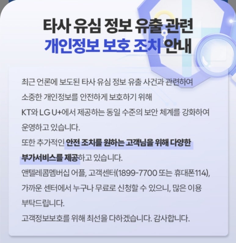 M텔레콤 이미지