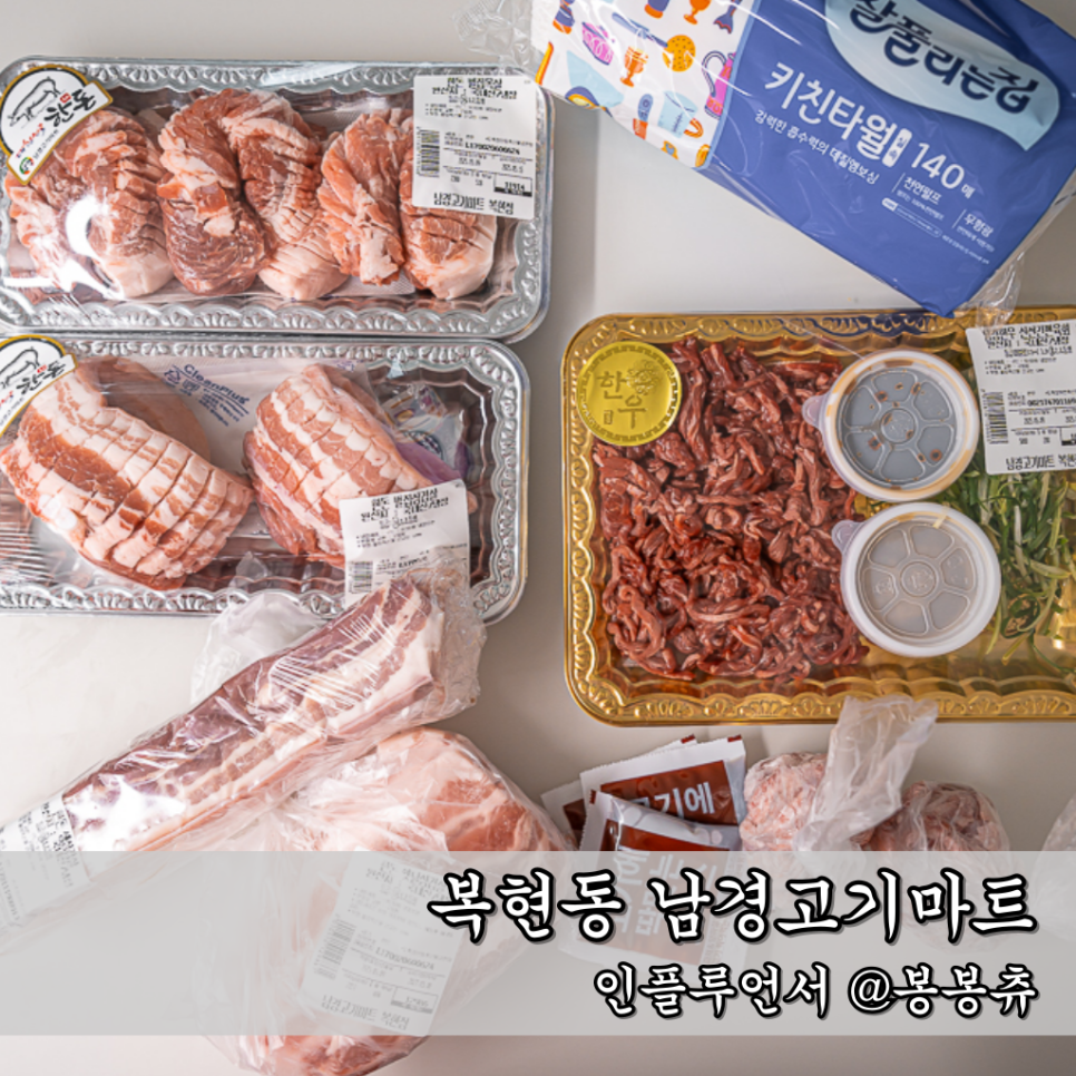 남경마트 이미지