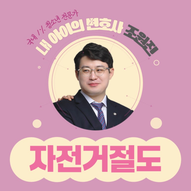 법무법인동주인천사무소 이미지