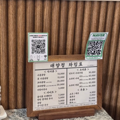 대양화원 이미지