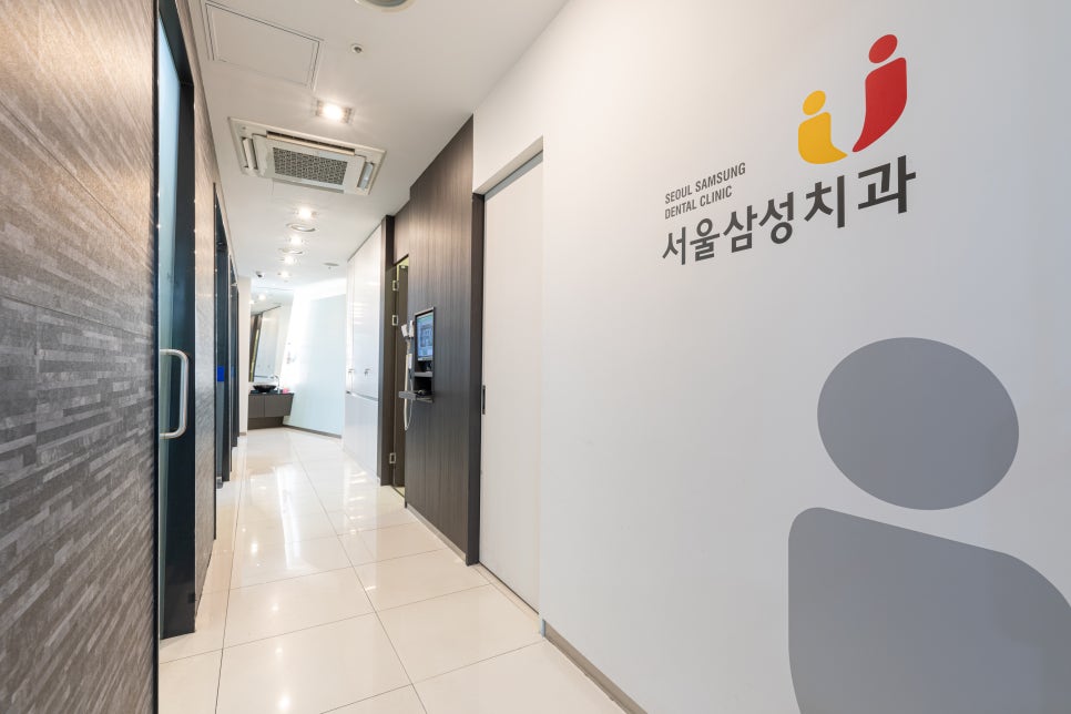 서울삼성치과 이미지