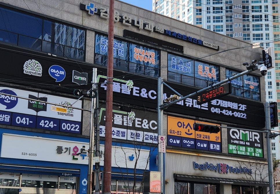 아소비교육 이미지