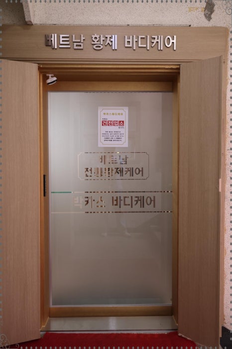 힐링바디케어 이미지