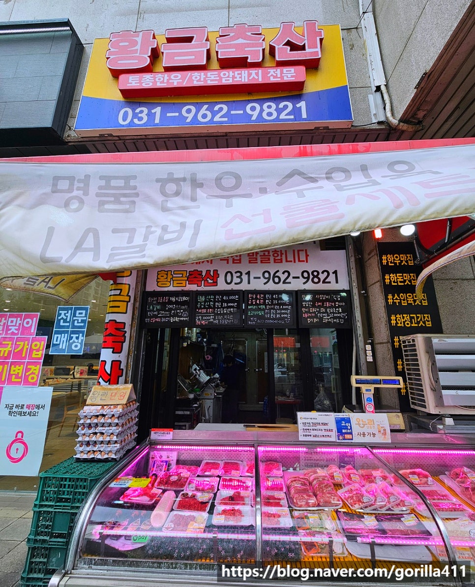 황금축산 이미지