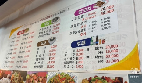 선미네양꼬치 이미지