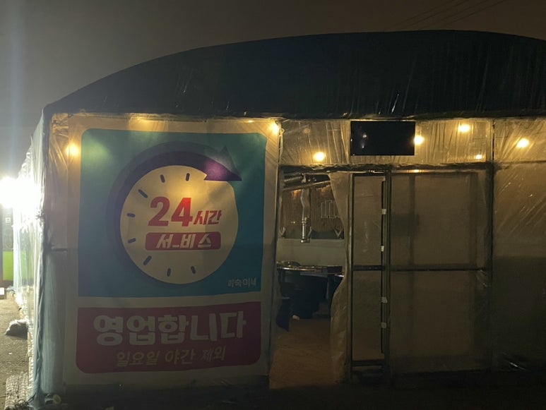 미숙이네 이미지