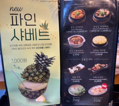 하남돼지집왕십리역점 이미지