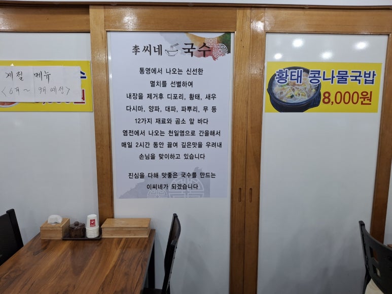 이씨네국수 이미지