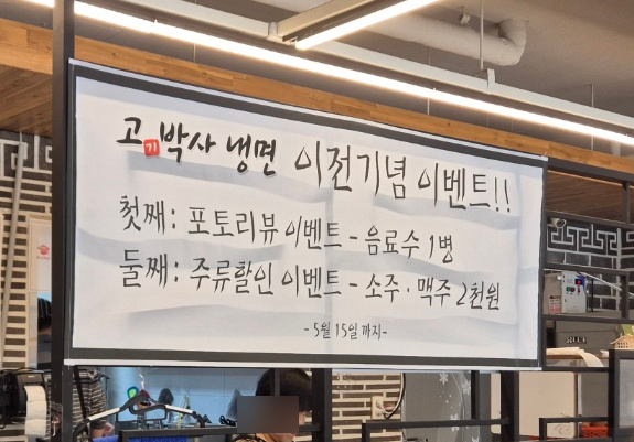 고기박사냉면당진 이미지