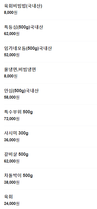 임가네한우마을원흥 이미지