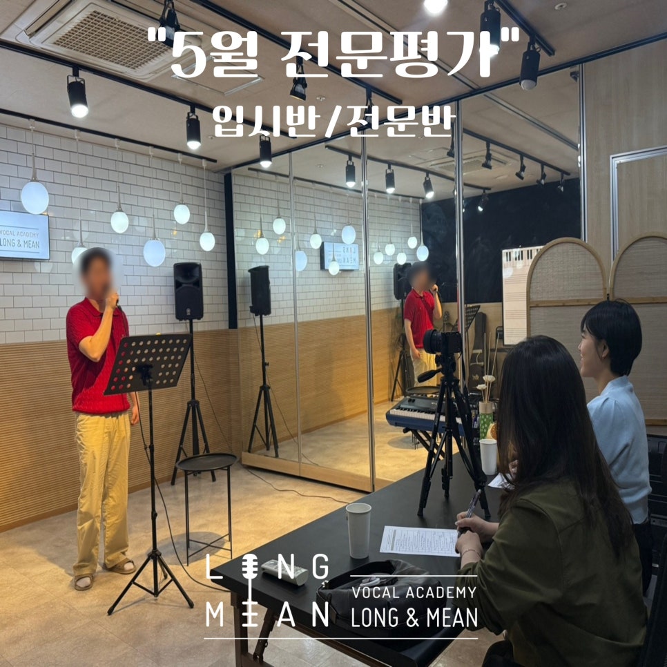 롱앤민보컬전문아카데미학원 이미지