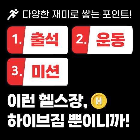 하이브짐 이미지