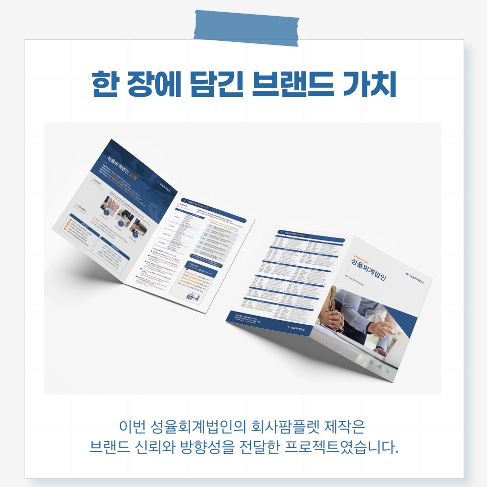 성율회계법인 이미지