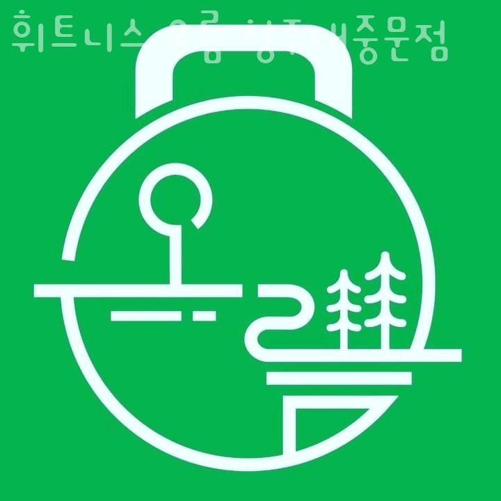휘트니스오름 이미지