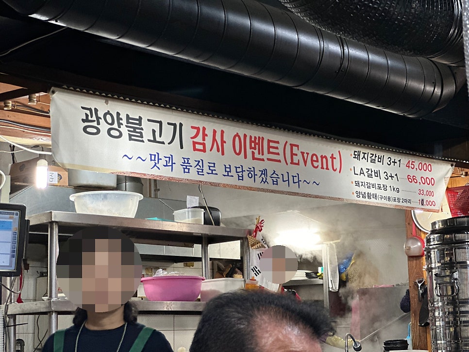 광양숯불고기 구로전화국점 사진 7