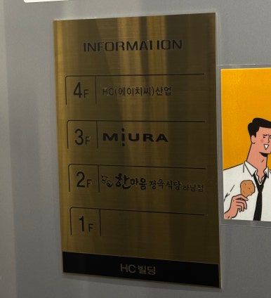 한마음정육식당하남점 이미지