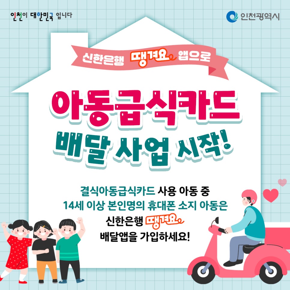신한급식 이미지