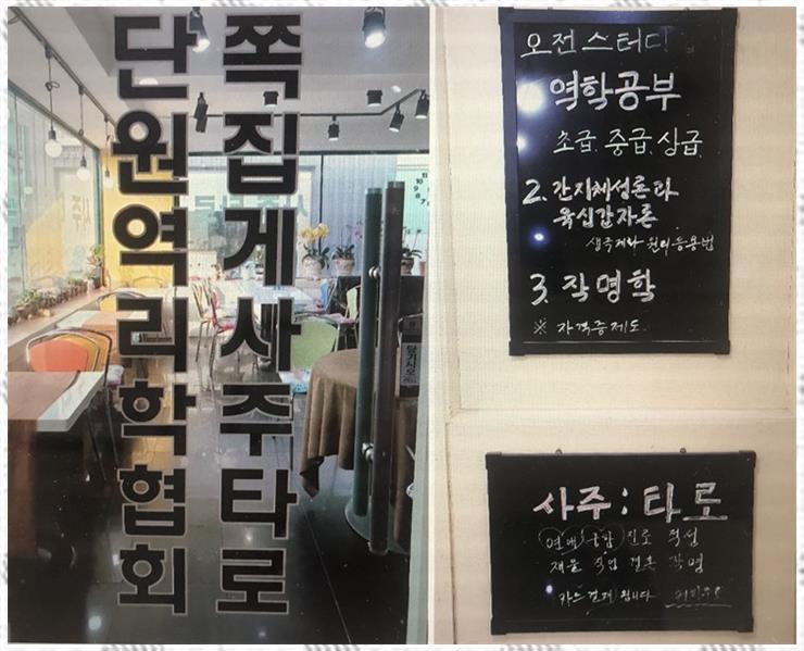 사주타로커피 이미지