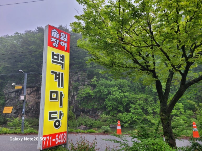 장어마당 이미지