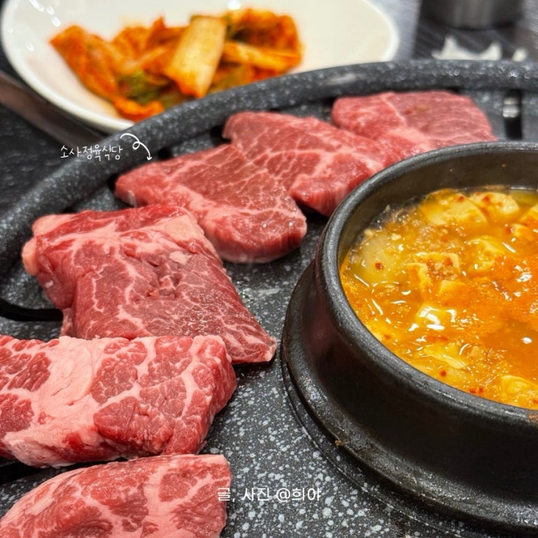 소사정육식당 이미지