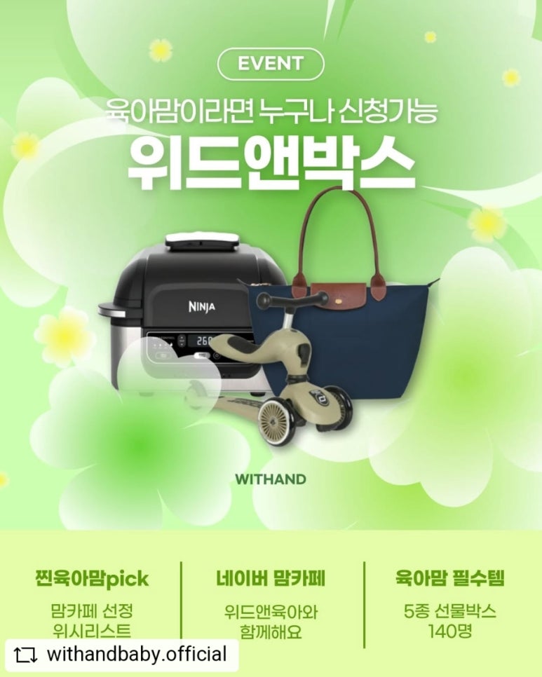 위드박스 이미지