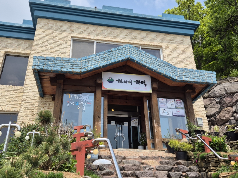 한자리한턱 이미지