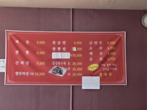 주공반점 이미지