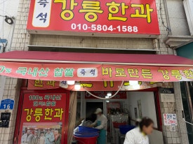 감천당 이미지