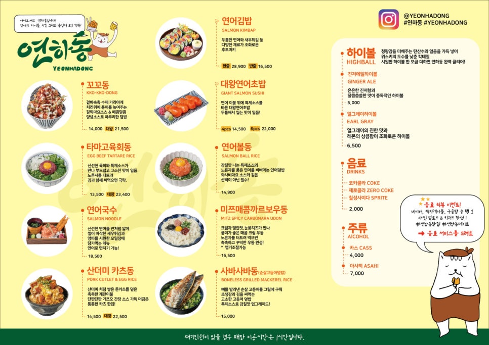 연하동 이미지