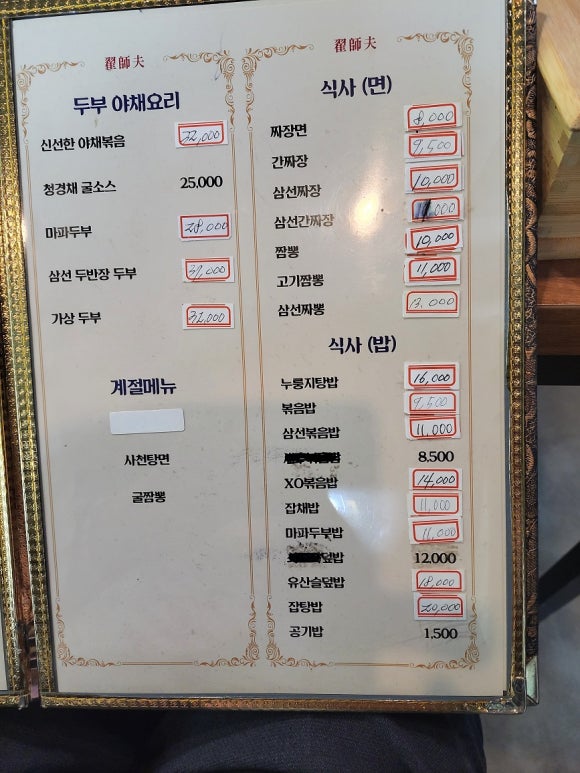 옛날짜장면 이미지