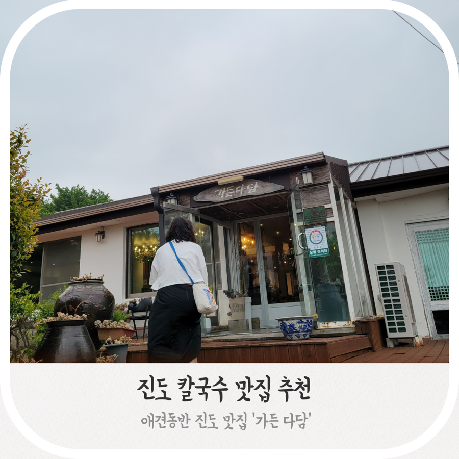 가든다담 이미지