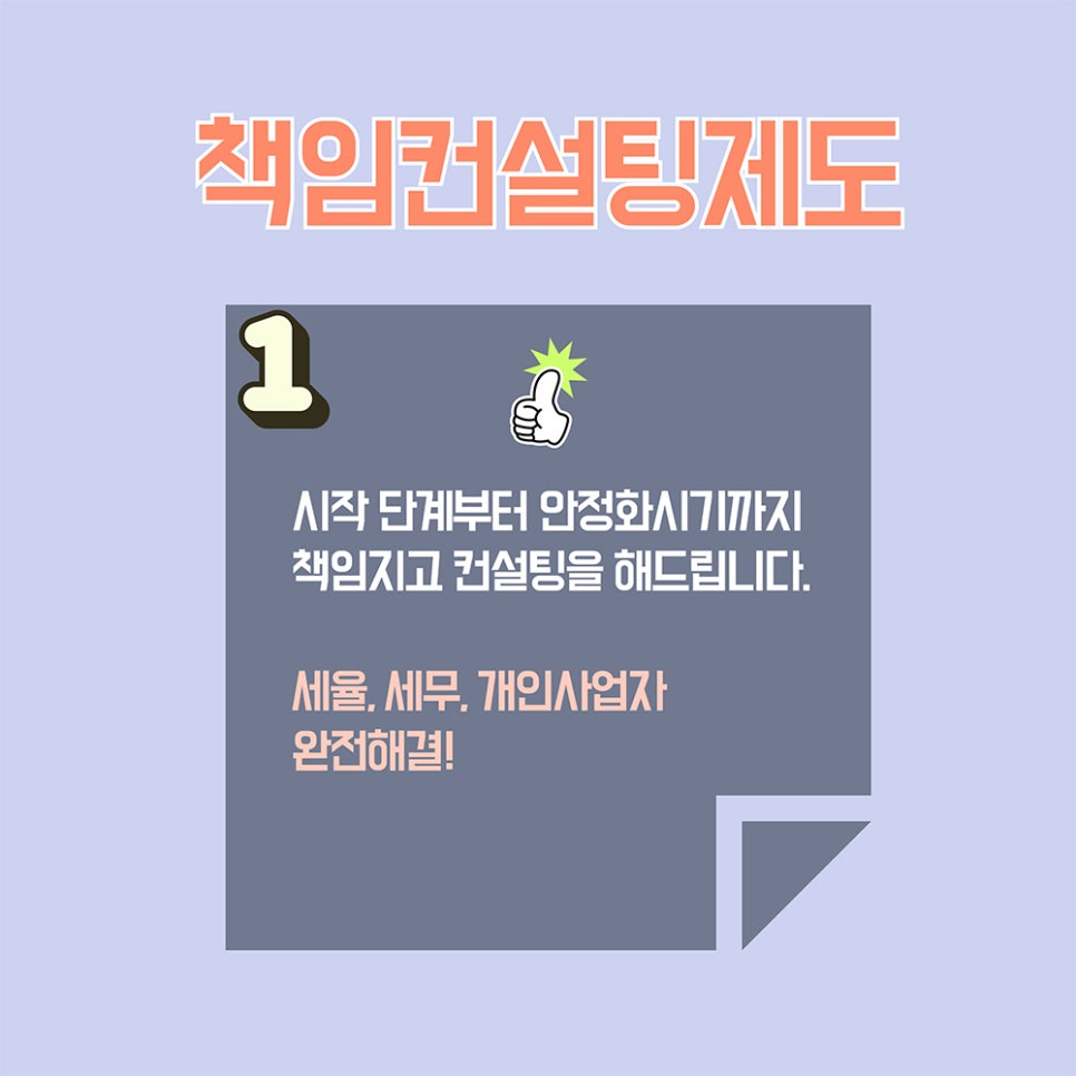 (주) 원파트너스 이미지