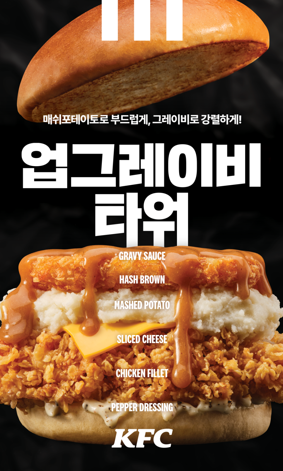 KFC용인명지DT 이미지