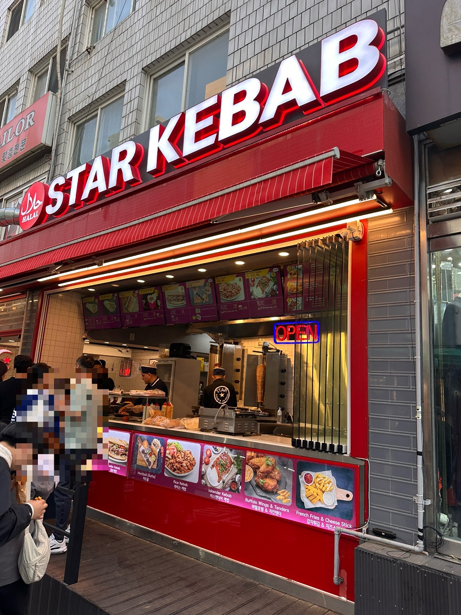 스타케밥 이미지