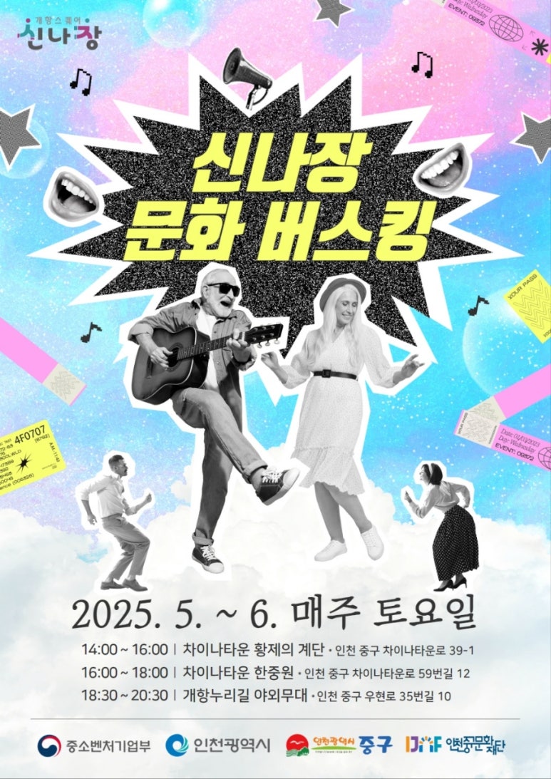 황제노래타운 이미지