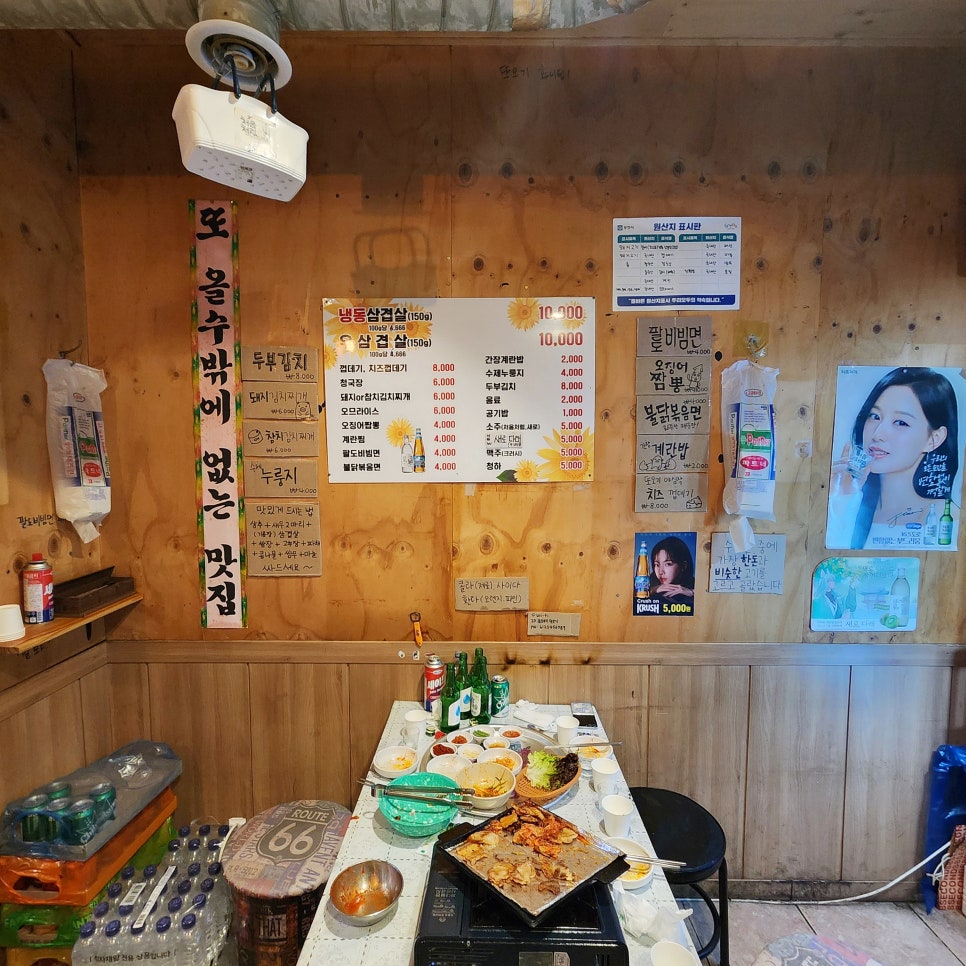 또오기식당 이미지
