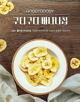 구디구디 이미지