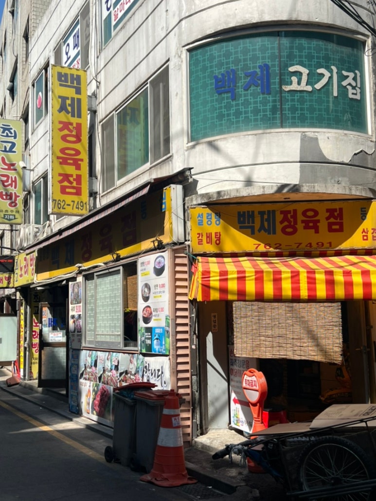 수현정육점 이미지